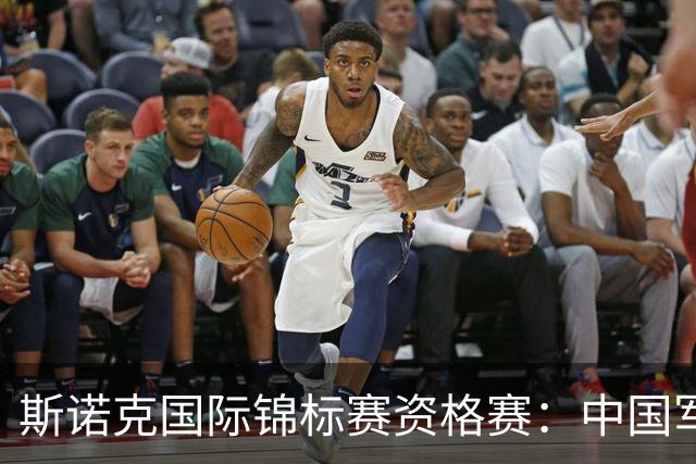 斯诺克国际锦标赛资格赛：中国军团首日5人晋级